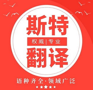 翻譯行業(yè)售后服務(wù)是什么概念-沈陽(yáng)翻譯公司