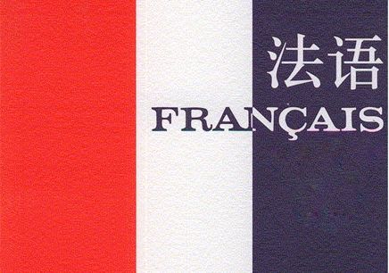 南京中法對照-新型冠狀病毒感染的肺炎公眾預防提示
