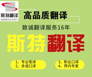 南京翻譯公司電話,翻譯公司電話多少？