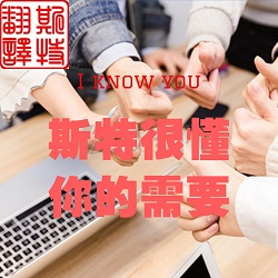 徐州英語翻譯公司 學習在路上之后疫情新熱詞
