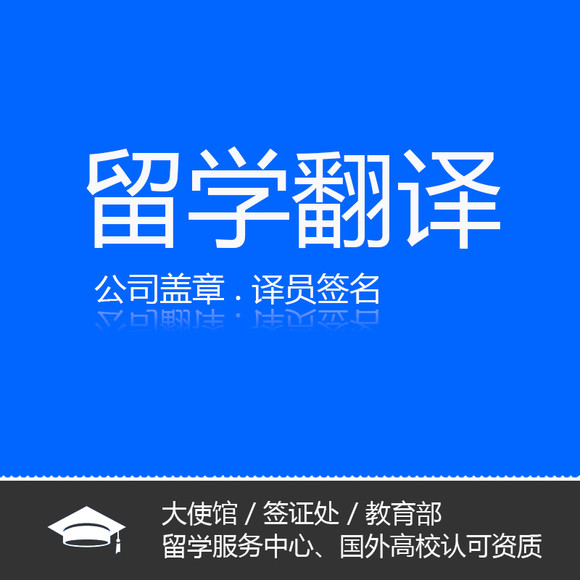 撫順移民翻譯 移民資料翻譯-專業(yè)中英互譯-遼寧斯特翻譯公司
