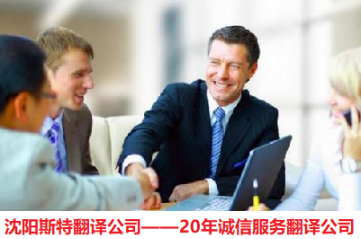 撫順論文翻譯公司 專業(yè)論文翻譯服務(wù) 論文種類【斯特翻譯公司】